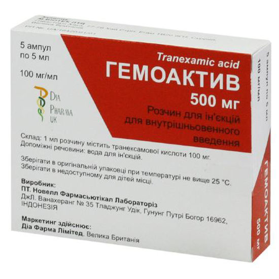 Гемоактив раствор для иньекций по 100 мг/мл